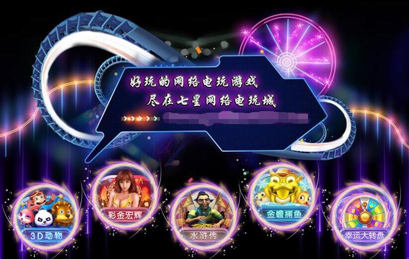 风靡电玩圈的七星六狮王朝游戏机支持免费下载了(图1)