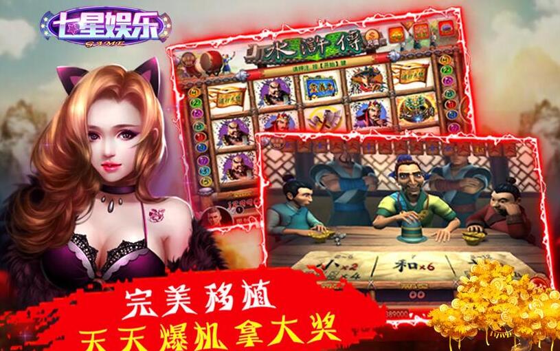 纯正中国风的街机水浒传游戏支持免费下载了(图1)